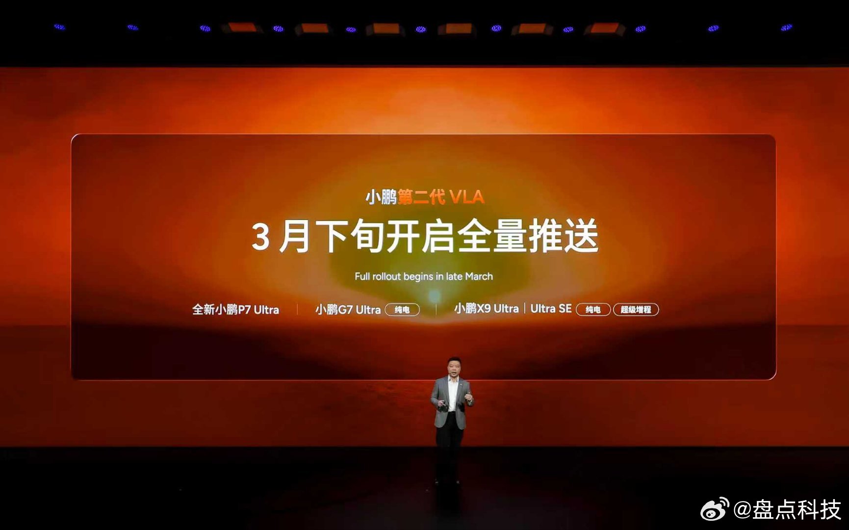 【小鹏第二代VLA：重新定义智能驾驶代际差】2026年，小鹏汽车迎来智驾能力的历