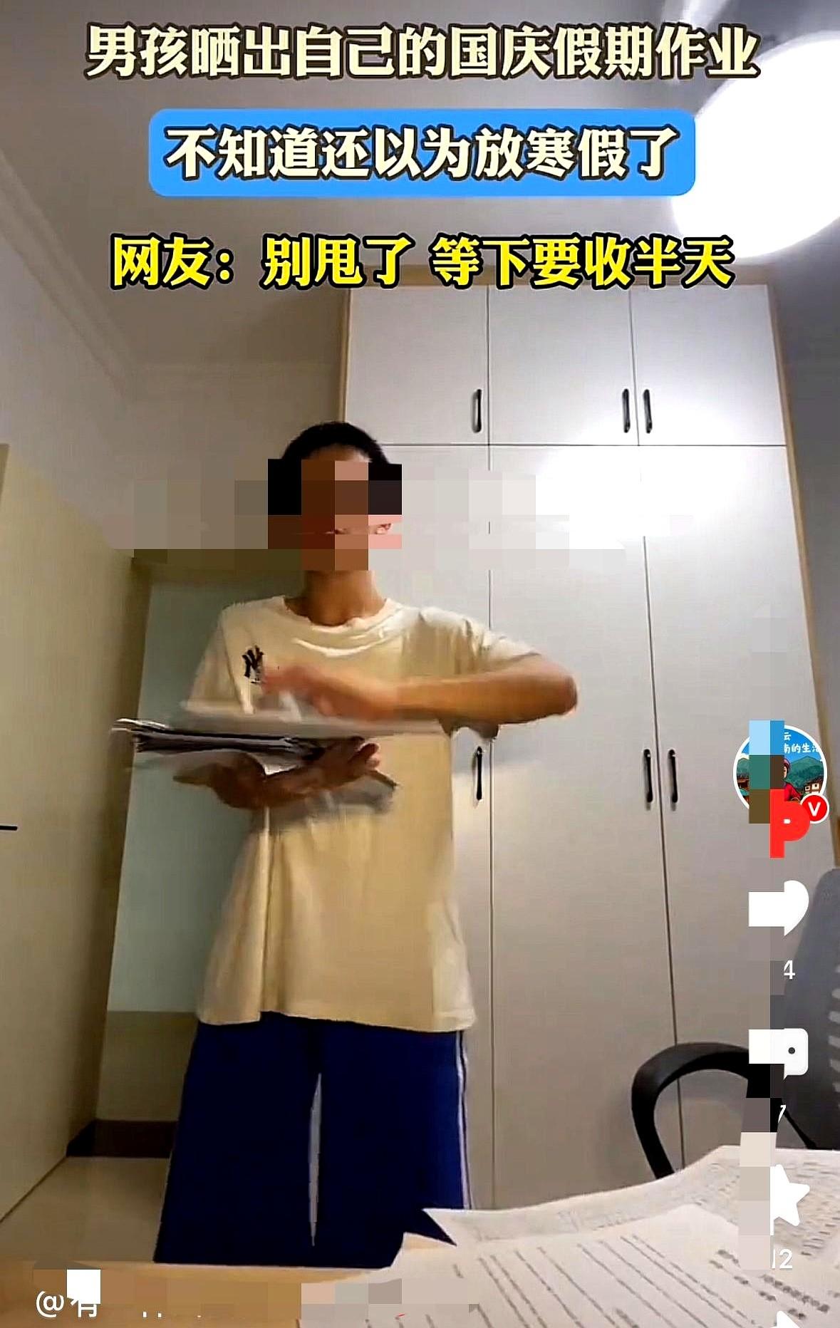 国庆七天，娃没出过书房一位妈妈发帖说，儿子初三，假期作业堆到脖子，想带孩子去