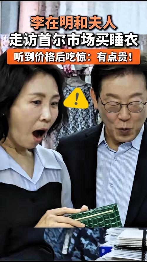 7万韩元等于多少人民币，李在明夫人被7万韩元吓一跳1000韩元约合5.1元人民