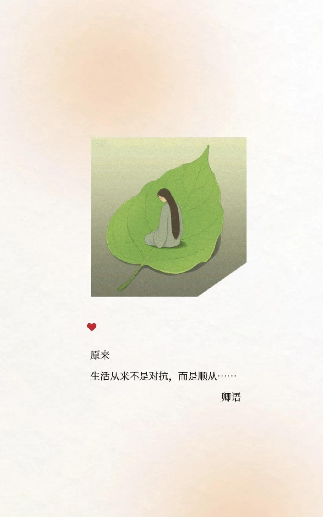 总是对这个世界，抱以最大的诚意和宽容，总觉得捧着真心，就应该换来真诚，付
