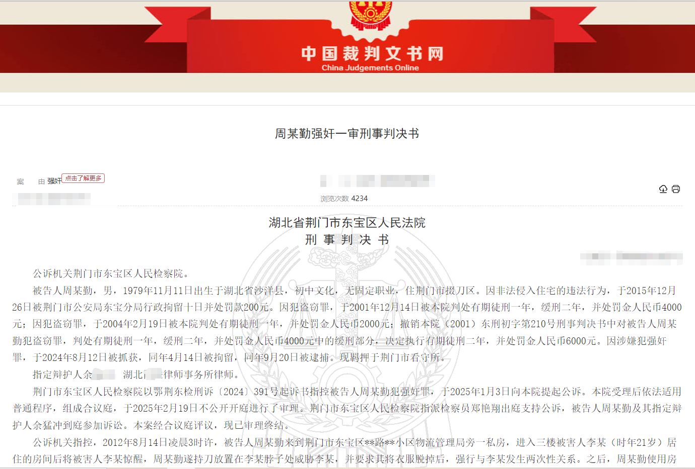 湖北荆门，凌晨三四点，21岁的李女士正在睡觉，一个陌生男人突然闯入房间，拿着一把