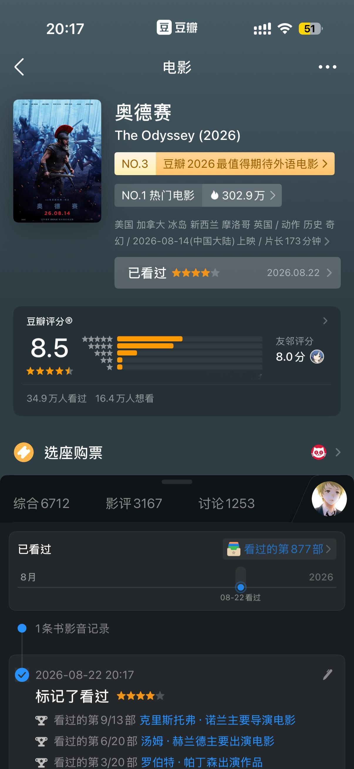 二十年前的时候看特洛伊只觉得木马计是奥德修斯的卧薪尝胆和阿伽门农的凯歌二十年后看奥德赛（伟大的诺兰修