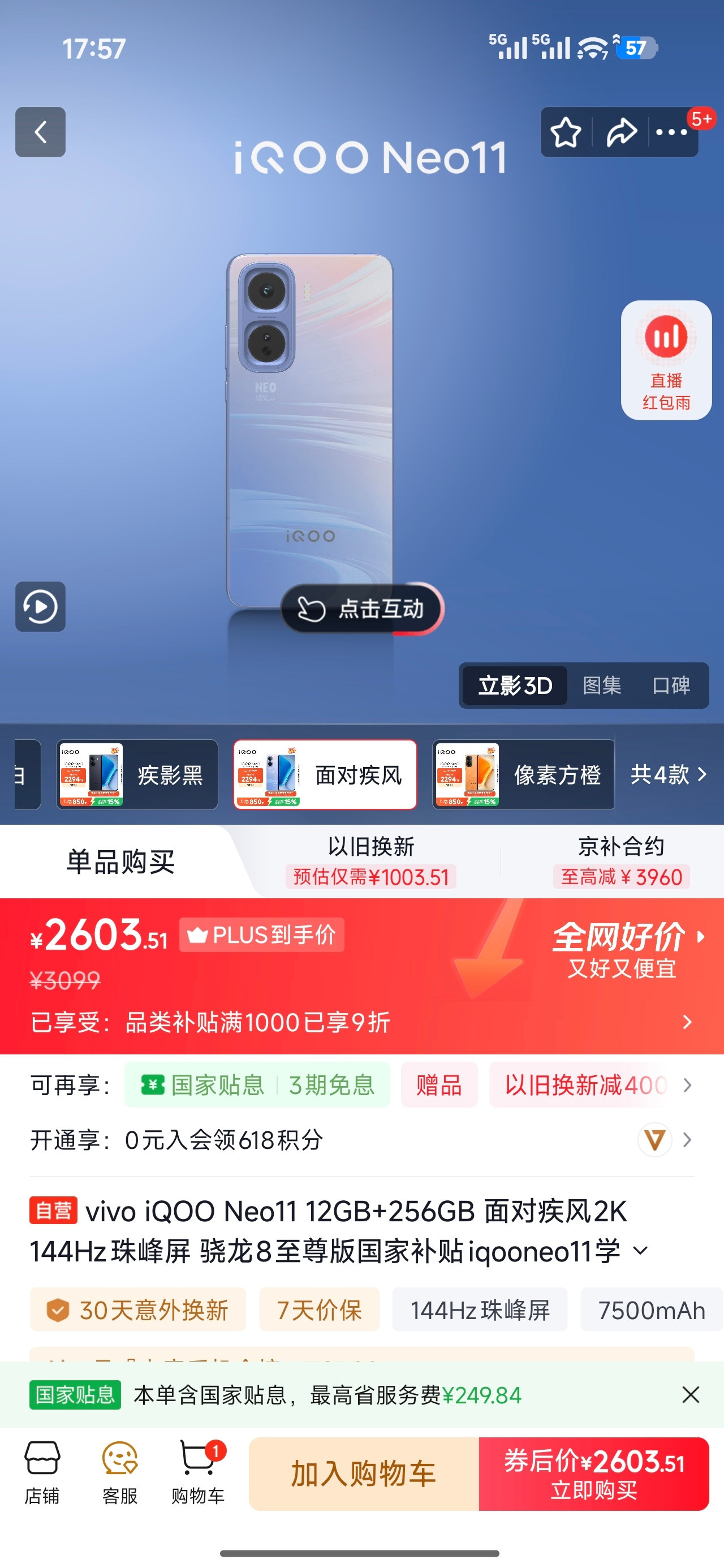 今年618开始了，今年的机器因为内存涨价都卖的挺贵，尤其是新机器，618的折扣力