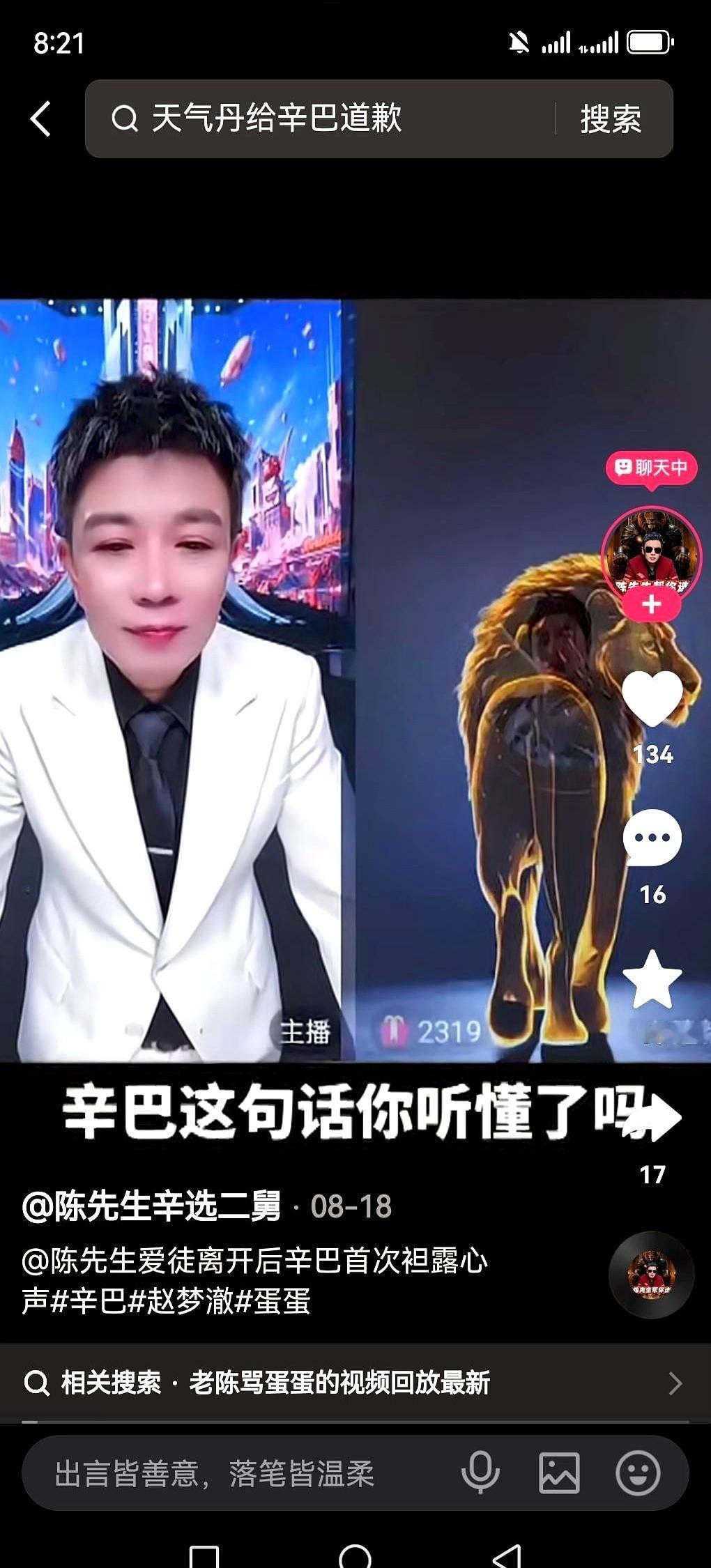 猫妹妹是真离开了辛选集团，连大号都没能拿走，现在活生生跌成了一个二三线主播。而