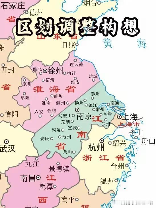 这是哪个徐州大神画的图，果然厉害，为了淮海省，把安徽省都分了。合肥成了徐州的小弟