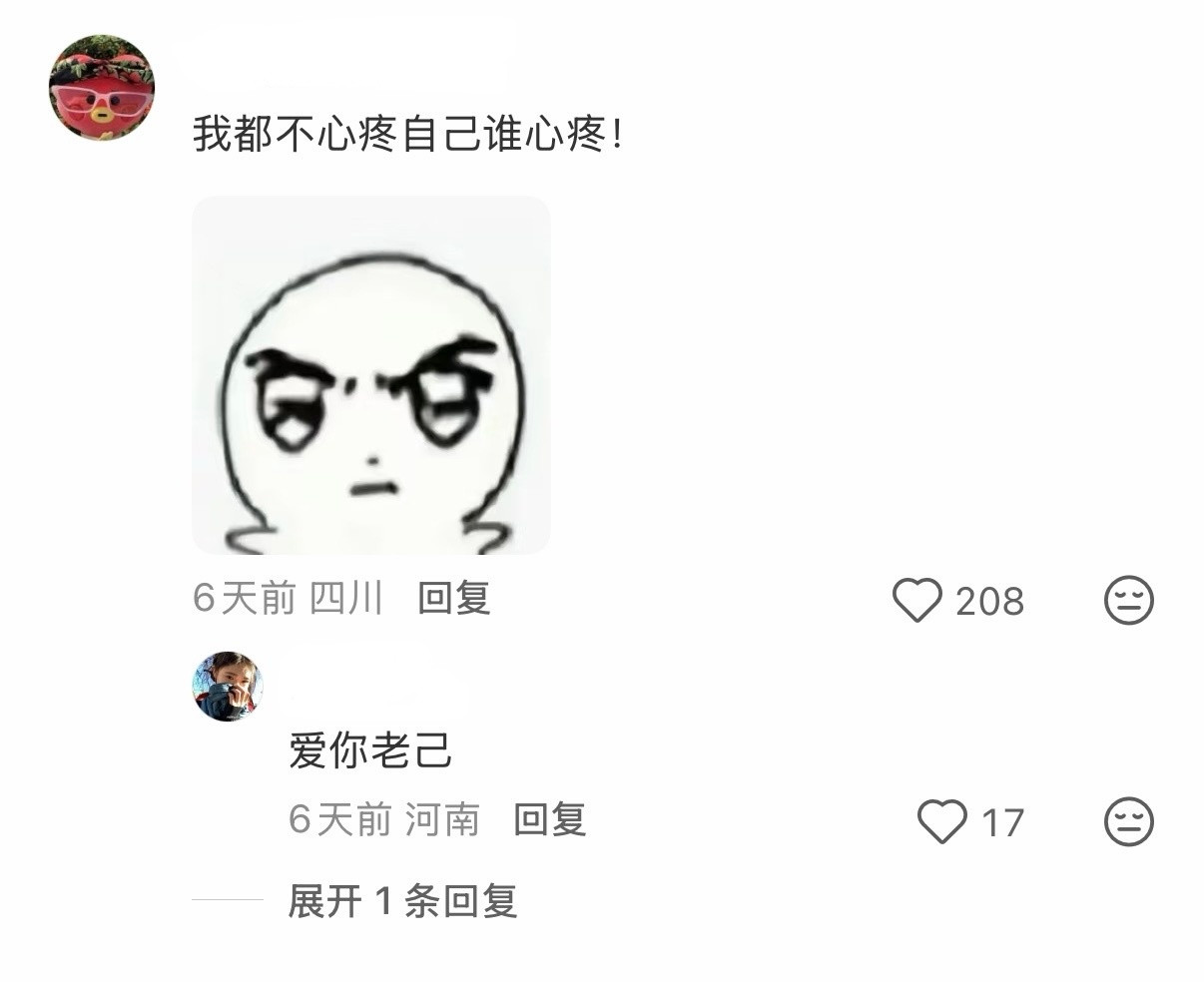 发疯文学我真特别喜欢无病呻吟，有病了更是不得了我一直嚎。