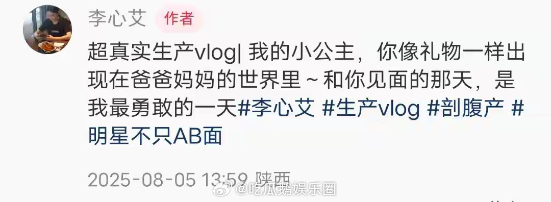 李心艾官宣生女！进产房前害怕到痛哭，小九岁老公贴心照顾挺靠谱！！！​​​