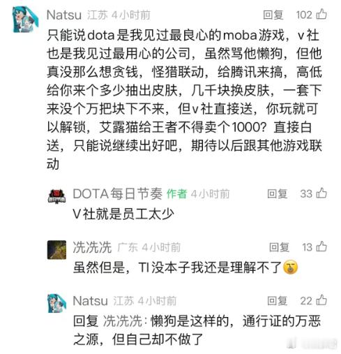 DOTA2更新了和怪物猎人的联名活动！看到一个评论很有意思，这么大牌的联动，V社