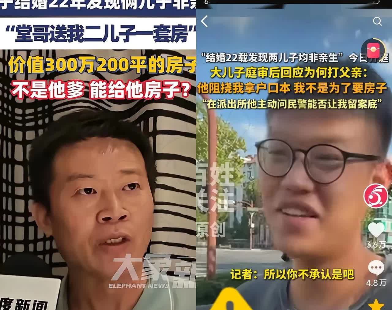 终于破案了！大儿子拼死争2套房，二儿子却连面都不露，原来老二12岁时亲爹（男