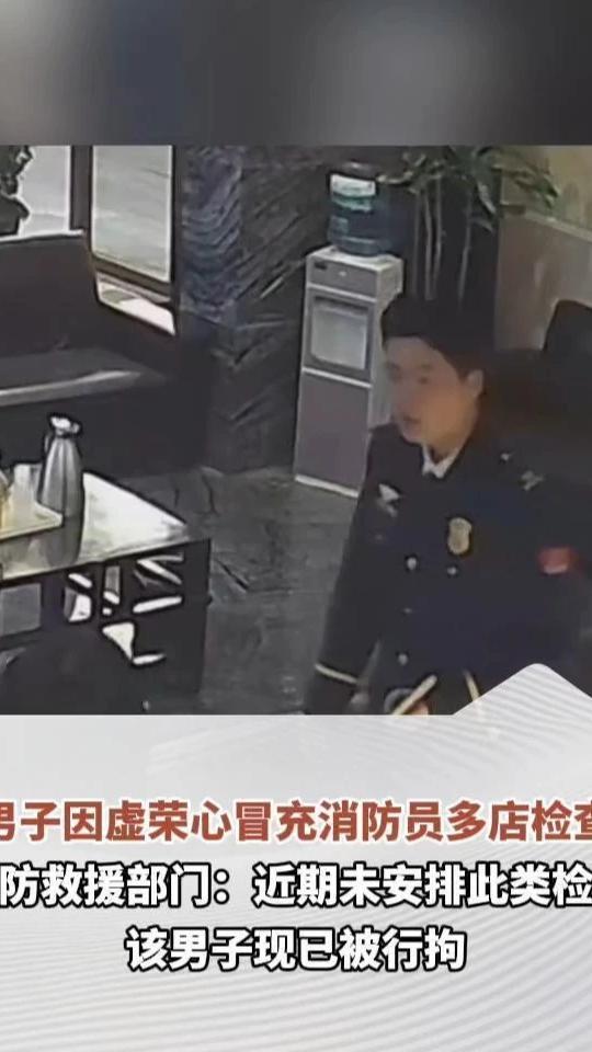 为了面子触犯法律实在不值！浙江义乌一名男子凭借虚假身份上演荒唐闹剧最终付出惨痛代