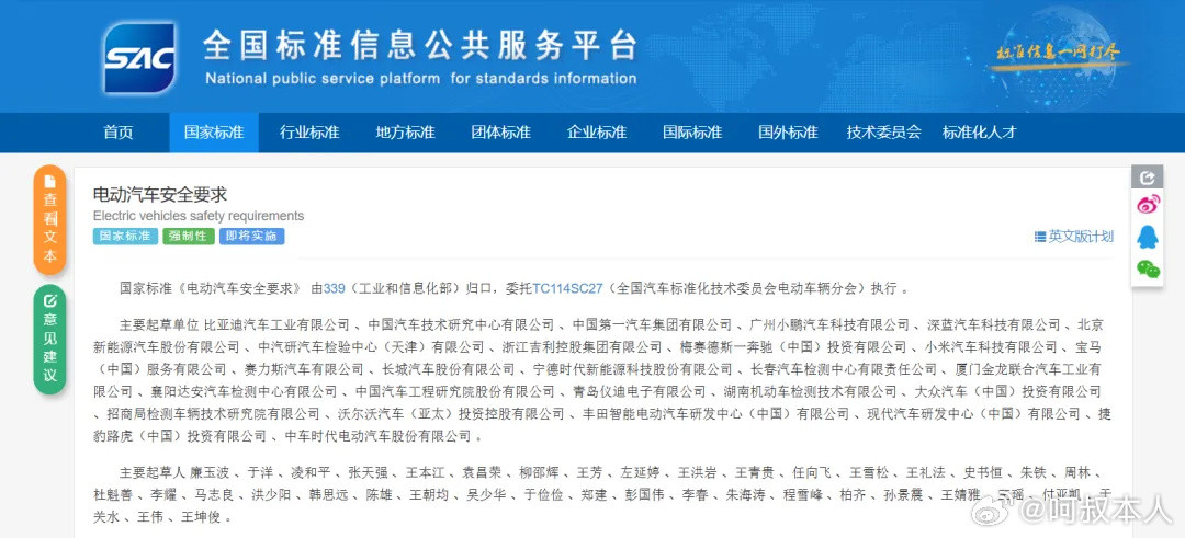 没买车的先别买了，7月1号新能源车新国标正式实施了，改动还挺大的：第一...