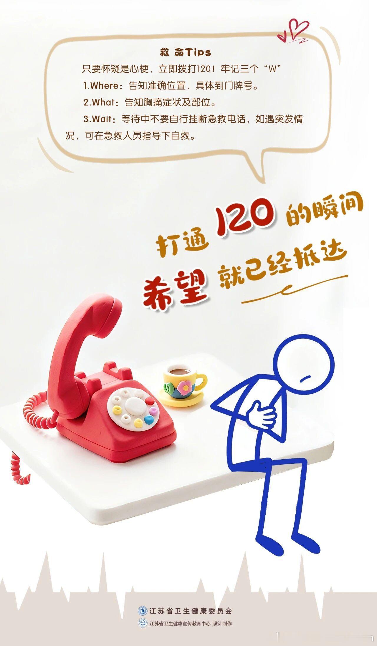世界心脏日：年轻人也不能掉以轻“心”！记住这些，关键时刻能救命！每年9月29日是