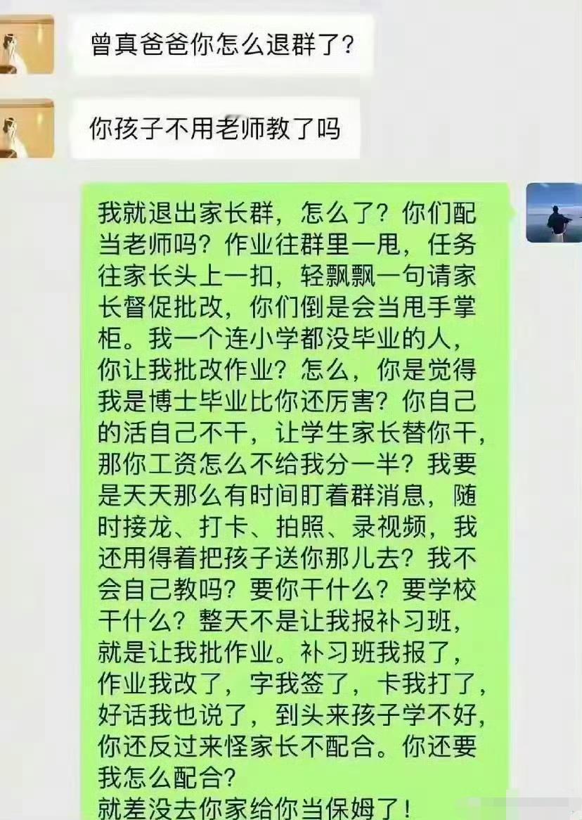 把群解散，一了百了。现在家长群是增加教师负担的重要原因。​​​