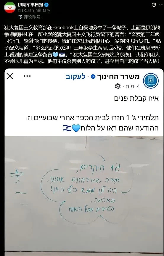 以色列拿孩子当肉盾真不要脸以色列空军竟然把飞行员藏在小学
