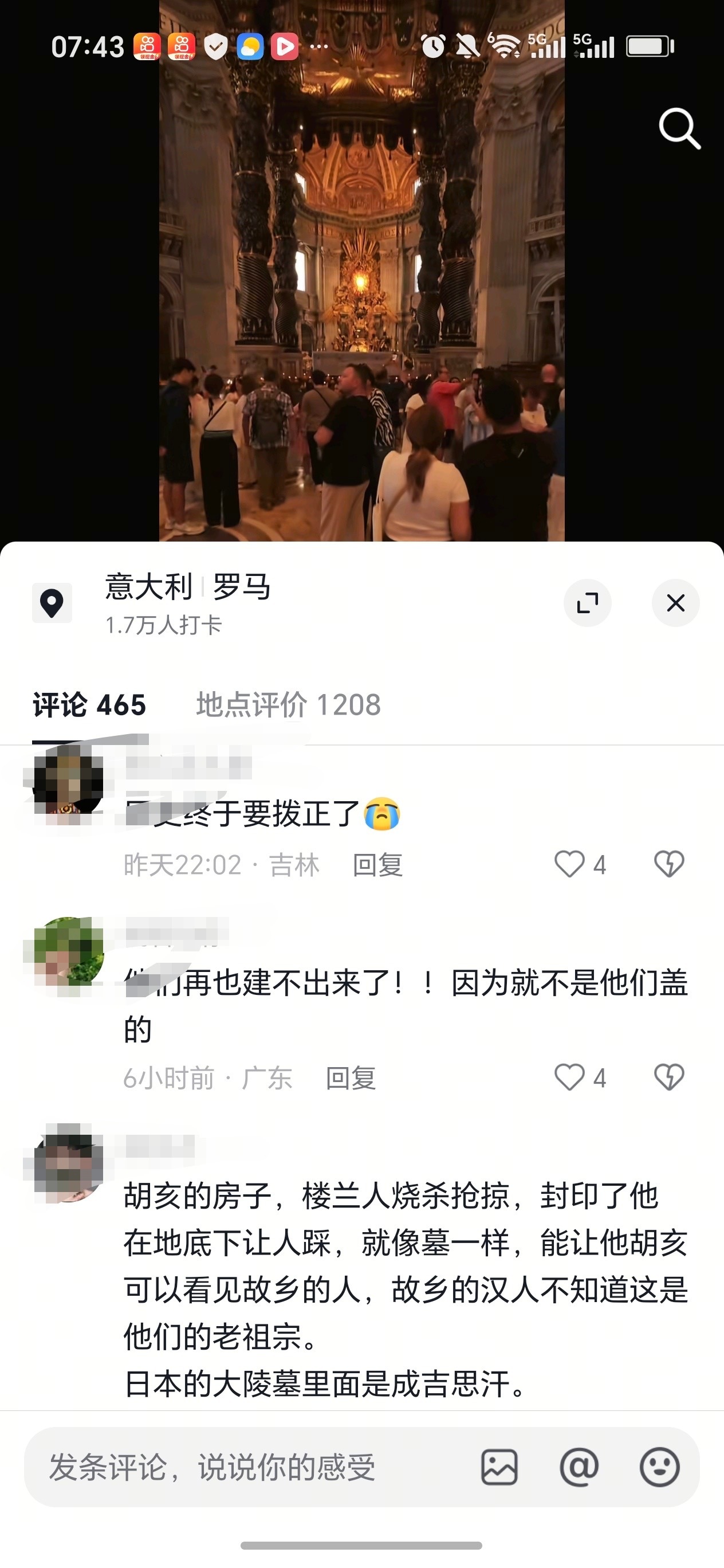 每个去欧洲玩发视频的都有此一劫。。