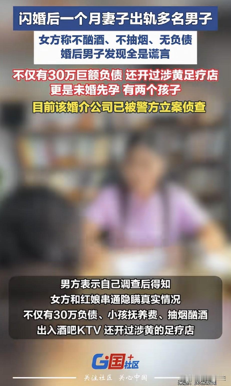 贵州贵阳，一33岁男子着急结婚，花了21.6万让婚介所给他介绍了个对象，女方告诉