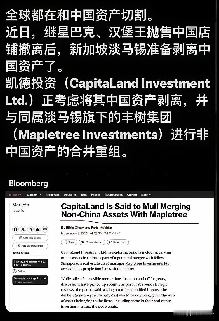 全球资产都离不开中国，你们这帮人自不量力，没有我们东大，你们会挨饿的，我