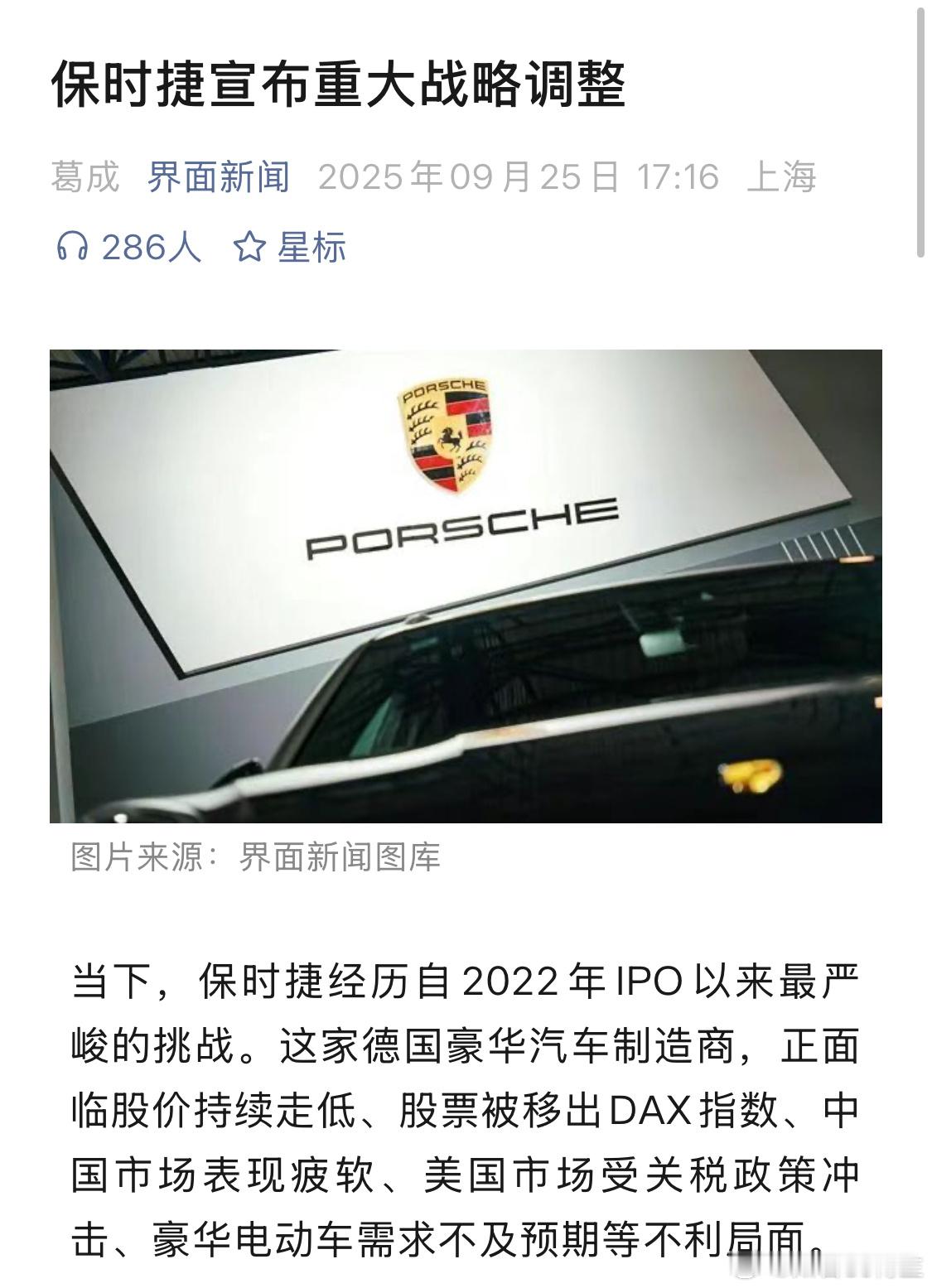 保时捷看到下面网友这段话，我觉得很对网友：说实话，豪车还在研究燃油还是电能，不应