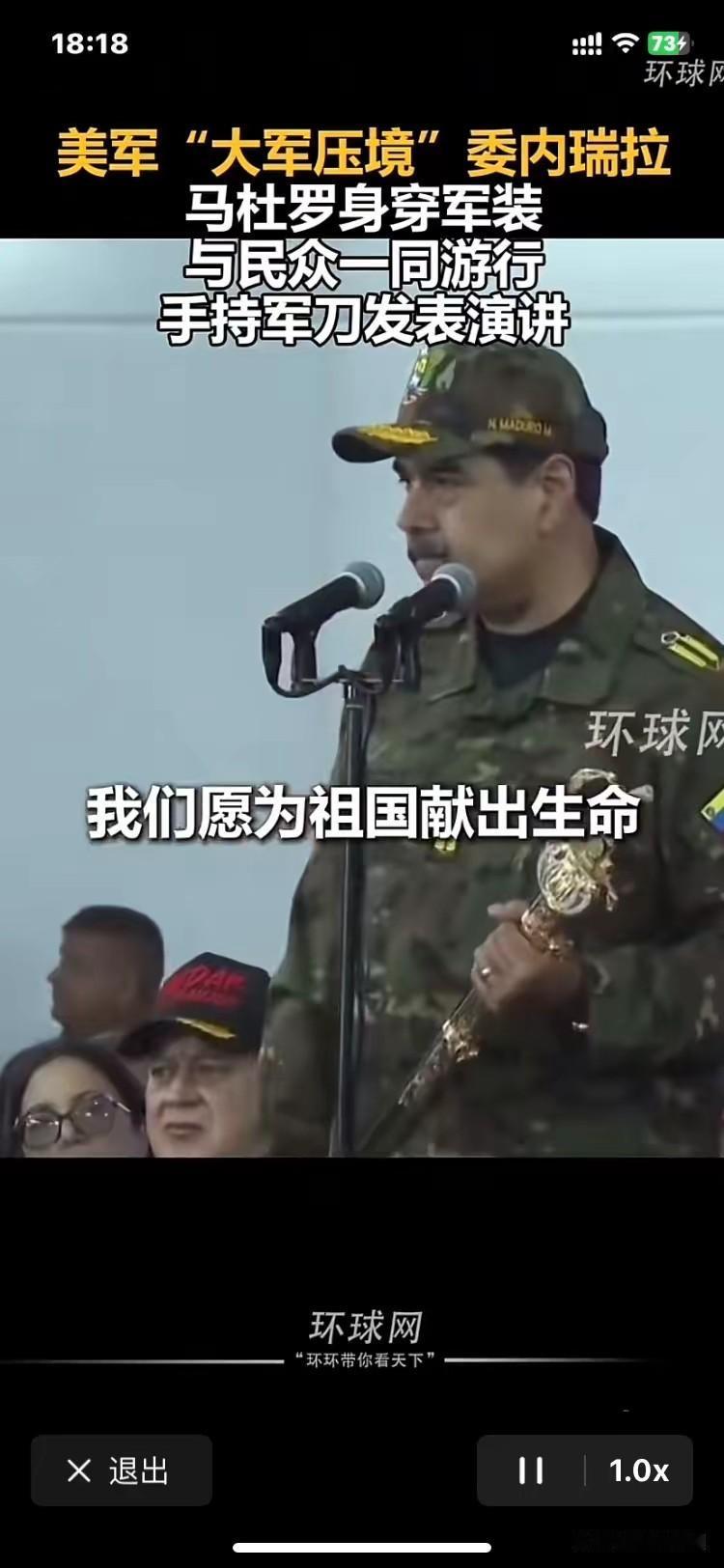马杜罗动员800万民兵应对美军压境，但民众生活已困顿至极——每月最低工资仅够买4