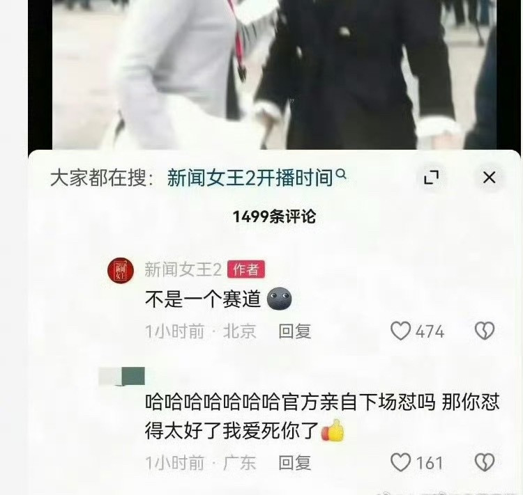新闻女王道歉新闻女王官方出来道歉了，这是今年第几个官号运营藏不住小心思了，皮下的