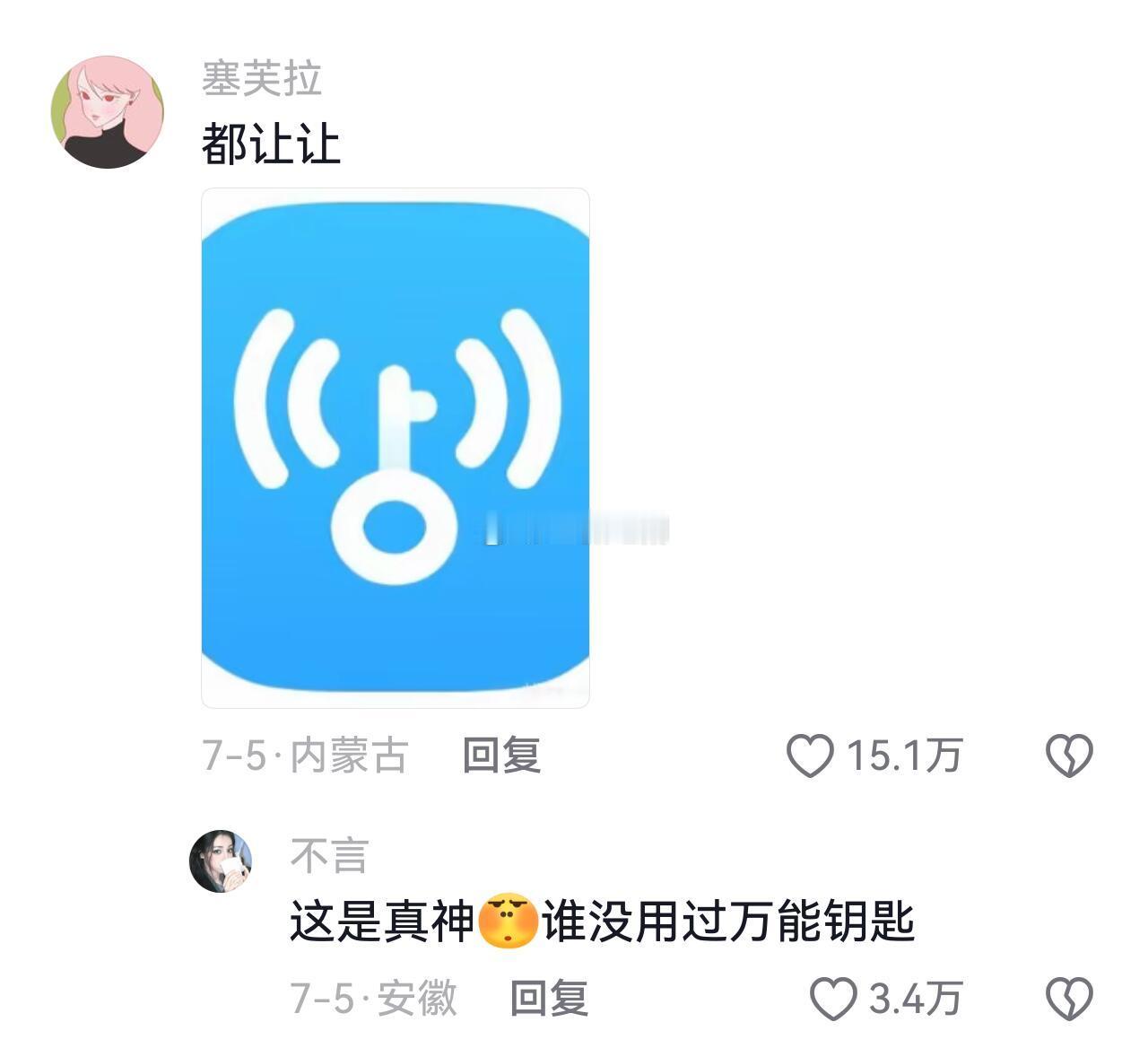 每人说一个当年很火，现在却消失了的App​​​