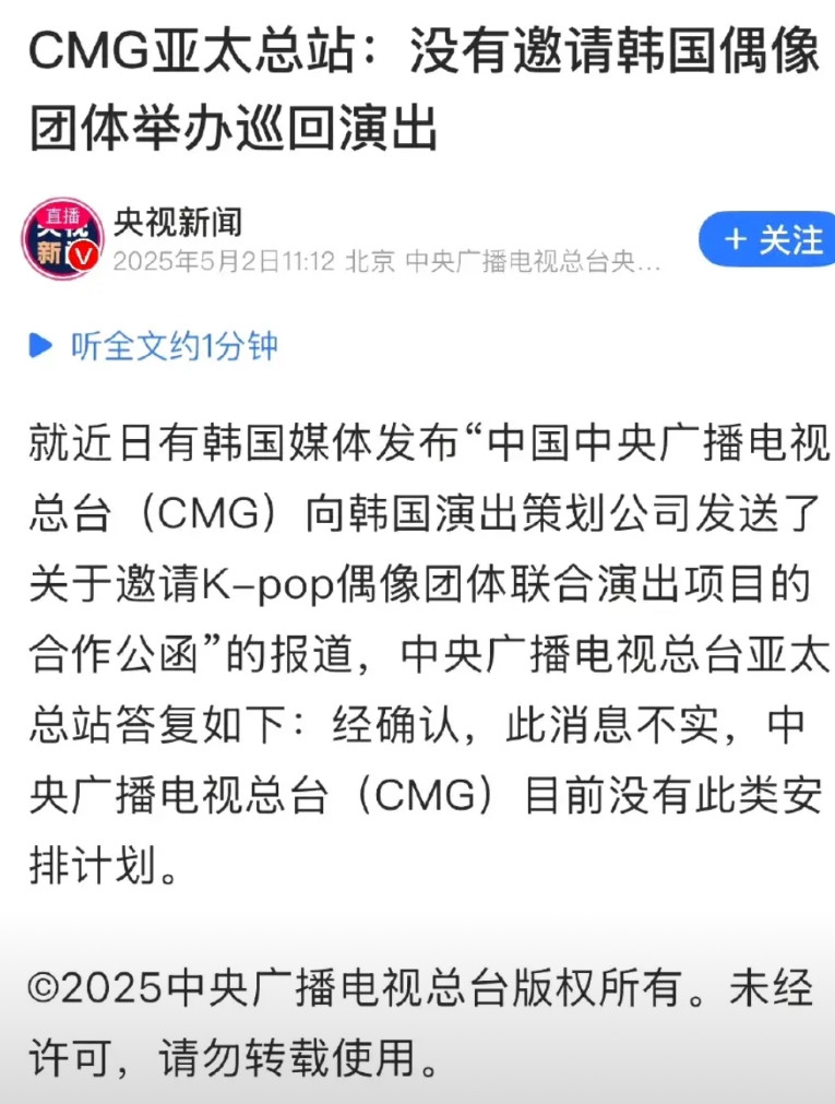 韩国娱乐业想赚中国钱，想疯了，都开始幻想上了，韩国媒体发布中国中央广播电视总台向