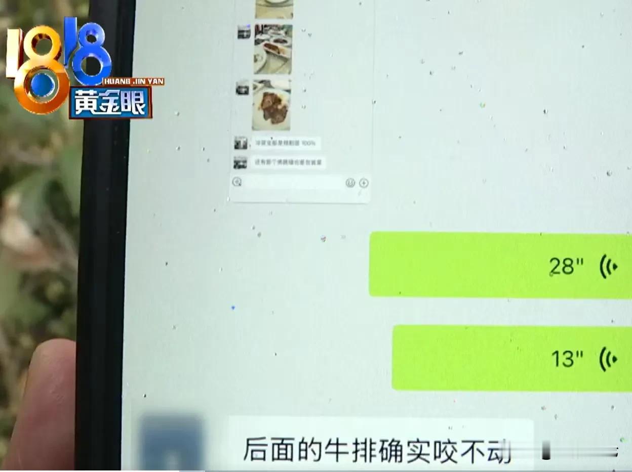 浙江金华，女子在一家酒店办婚宴，预定了11桌，每桌3988元，结果端上来的菜，大