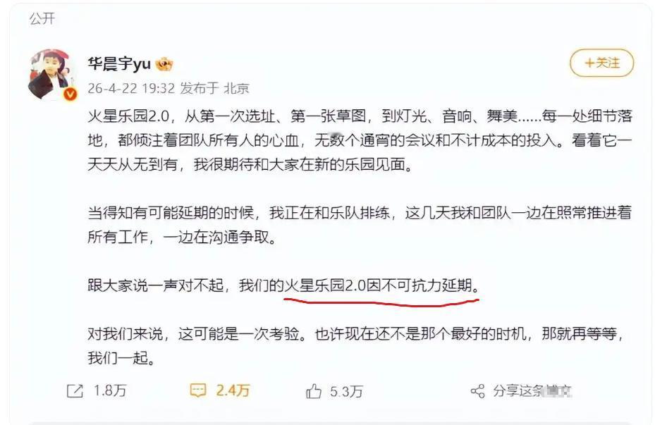 华晨宇，哭了！损失太大了！华晨宇花费重金在云南抚仙湖拿下三块地皮，计划斥资十