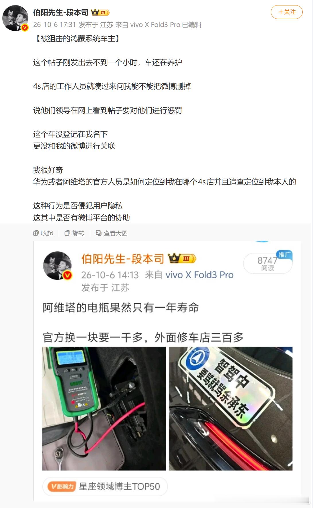 你一个阿维塔车主，是哪门子的鸿蒙智行车主啊？关鸿蒙智行什么事儿啊？还怪上华为了？