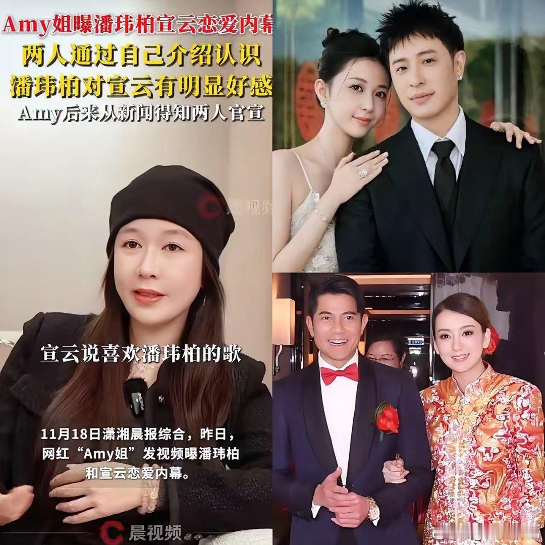 郭富城沉默了就连潘玮柏也不敢吭声没想到Amy姐出来了，名媛培训班居然是真的！近日