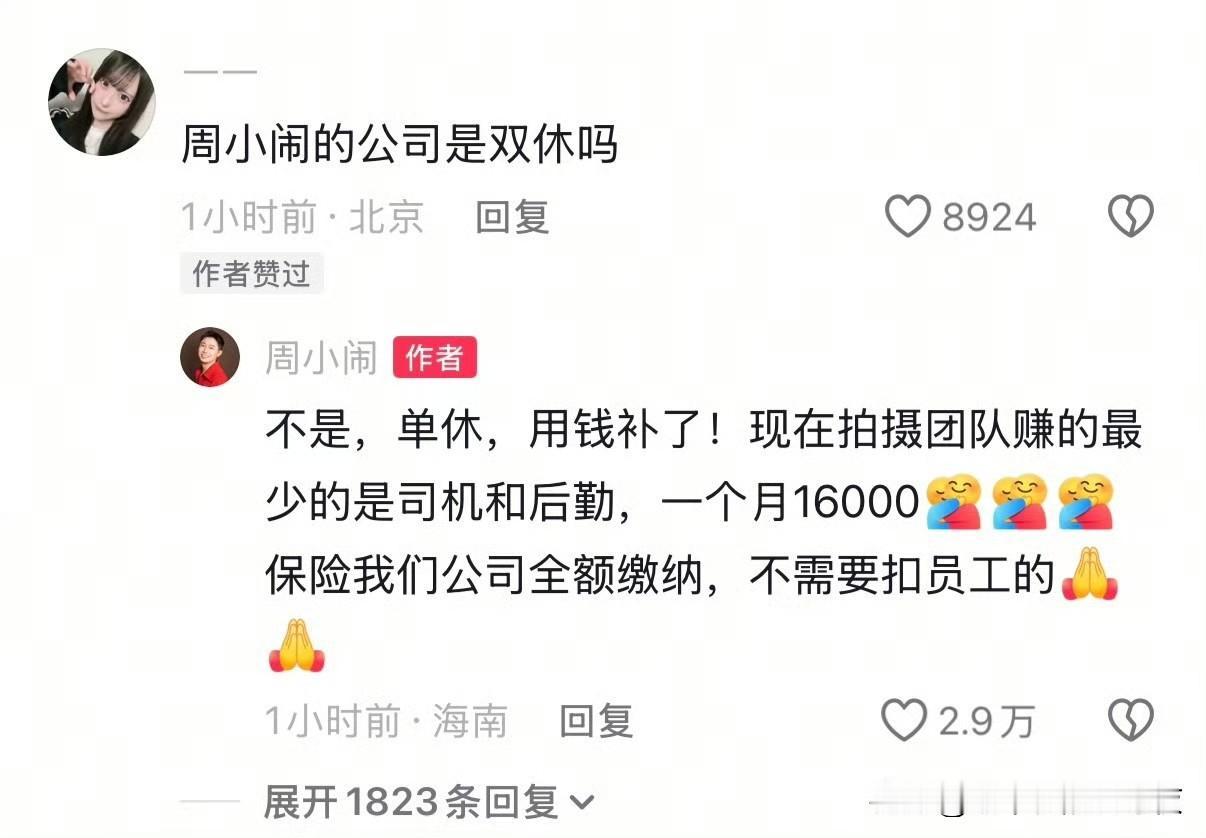 我也想去！