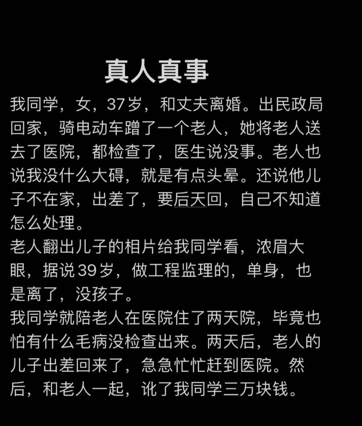 这结局万万没想到，还以为是爱情来了​​​