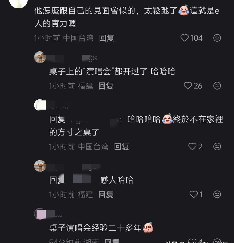 你知道最可怕的是什么吗？当一个短剧演员站上跨年舞台，弹幕瞬间炸了——