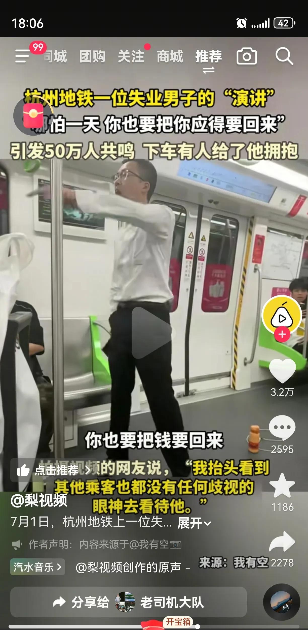 杭州地铁上，那个失业男子的演讲太让人感触了。22岁小伙大学毕业，干一天保安被辞退