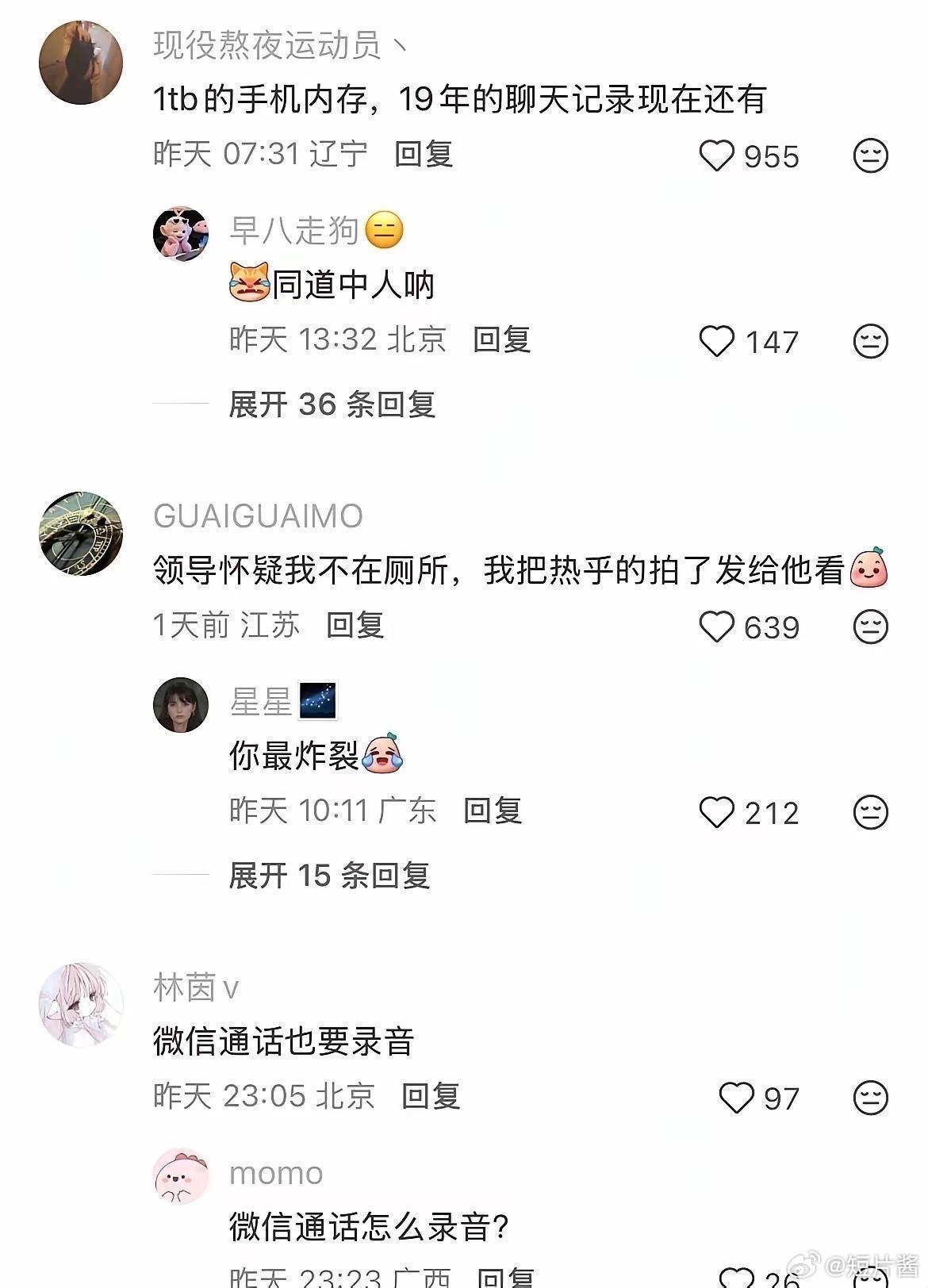 再一次被体制内女生的高度社会化狠狠震撼