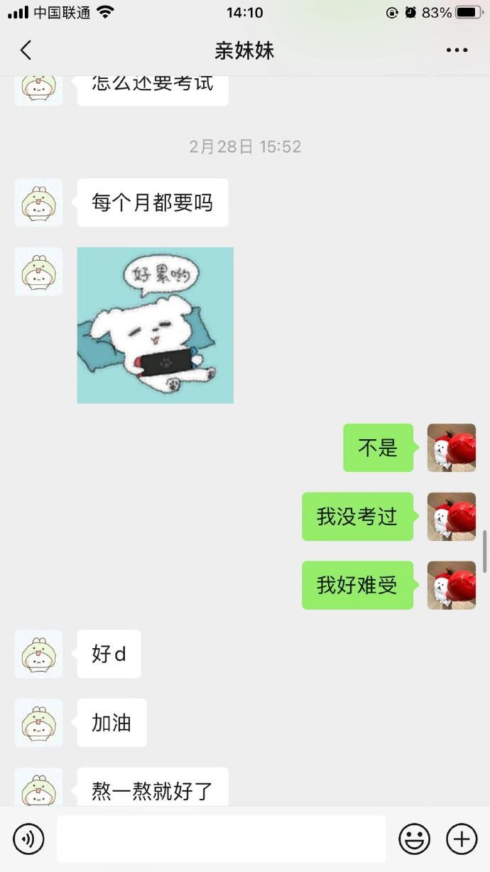 妹妹读高中以后直接变了个人…为什么会这样​​​