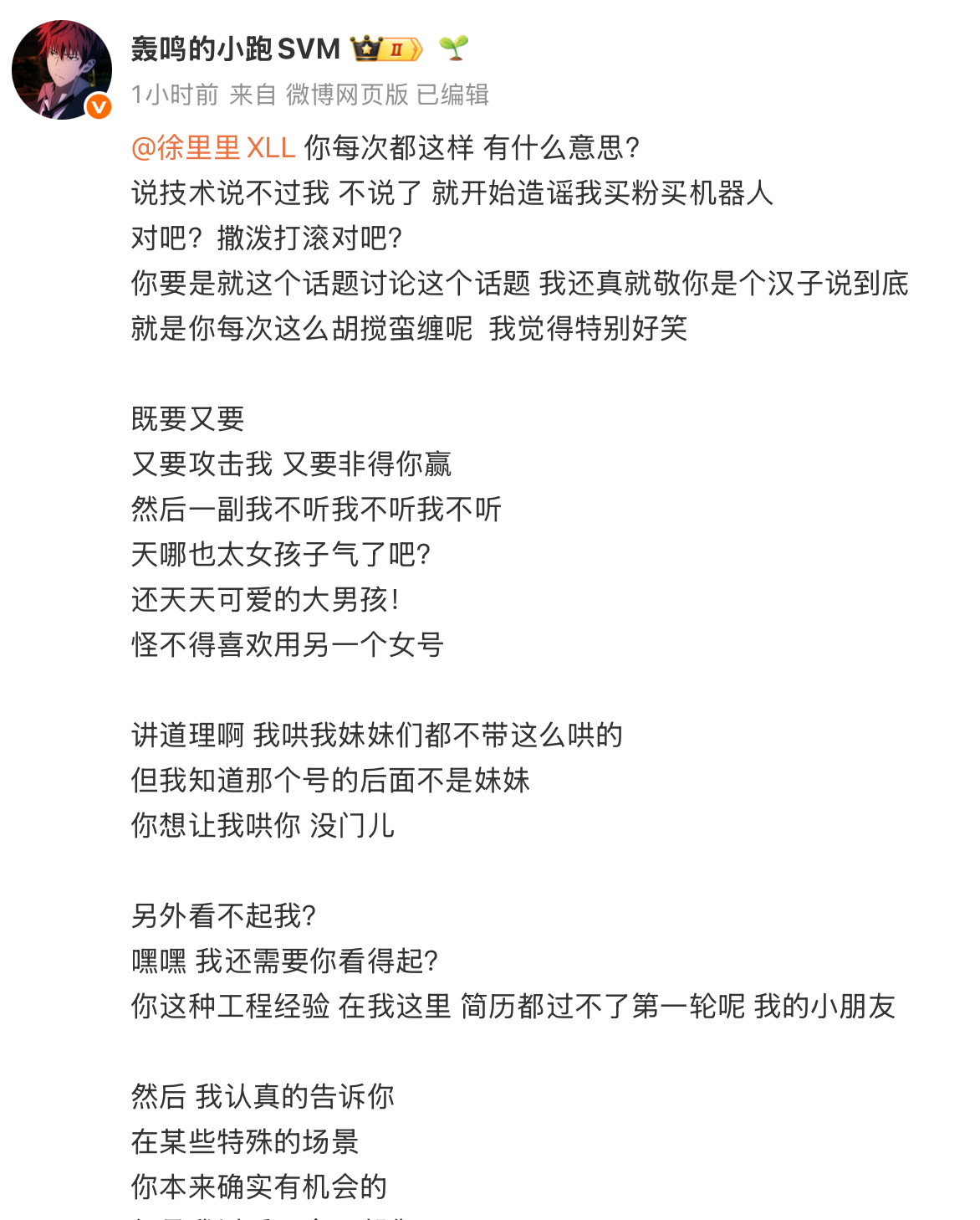 看完这两位博主的对线，真的挺感慨的，也戳中了现在网络舆论最让人别扭的地方。说实话