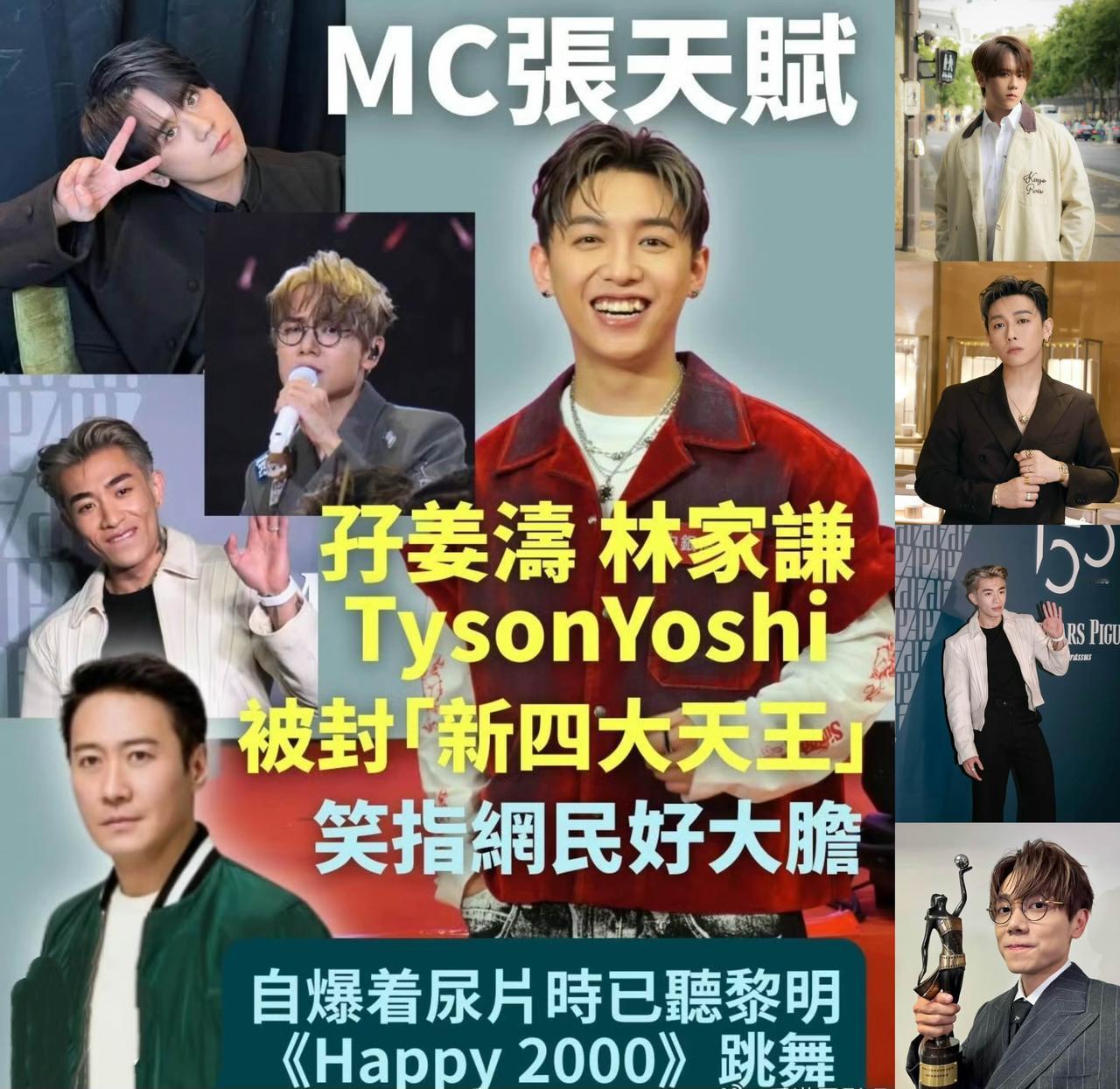 老一代的香港“四大天王”黎明、刘德华、张学友、郭富城已慢慢退出新时代的舞台，新一