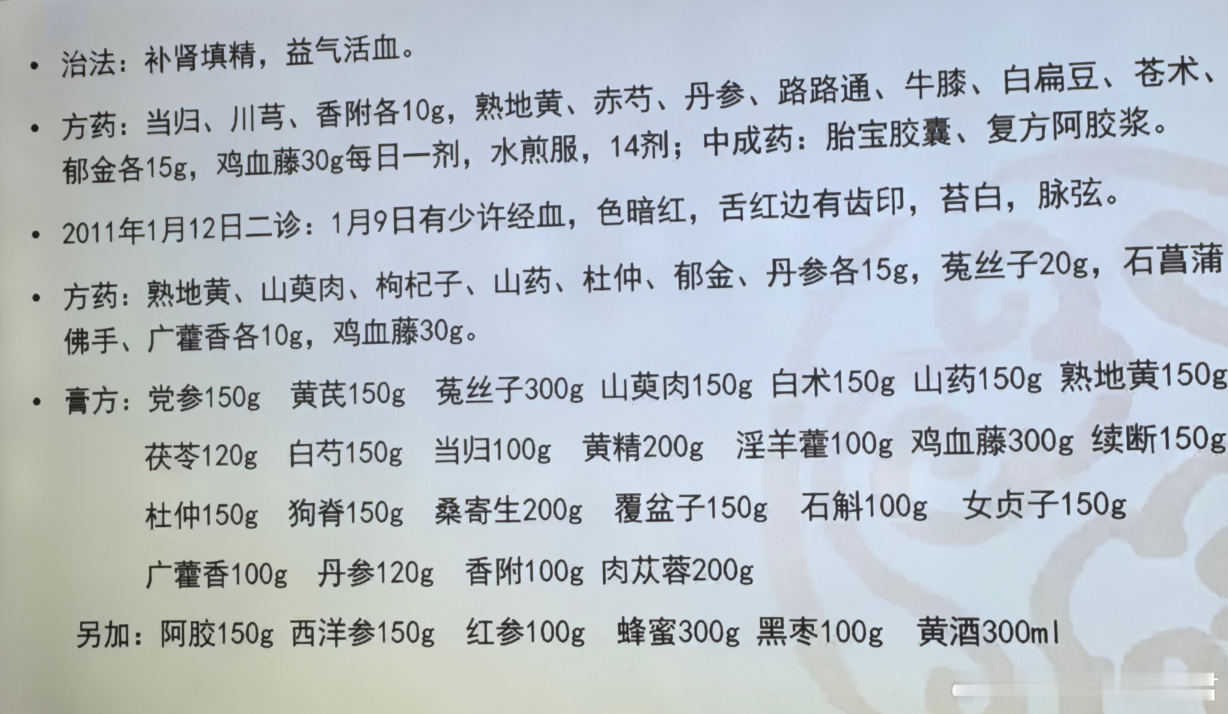 下午听罗颂平教授讲座，她举了一个病例，一位不到30岁的女性，16岁时刚来月经就不