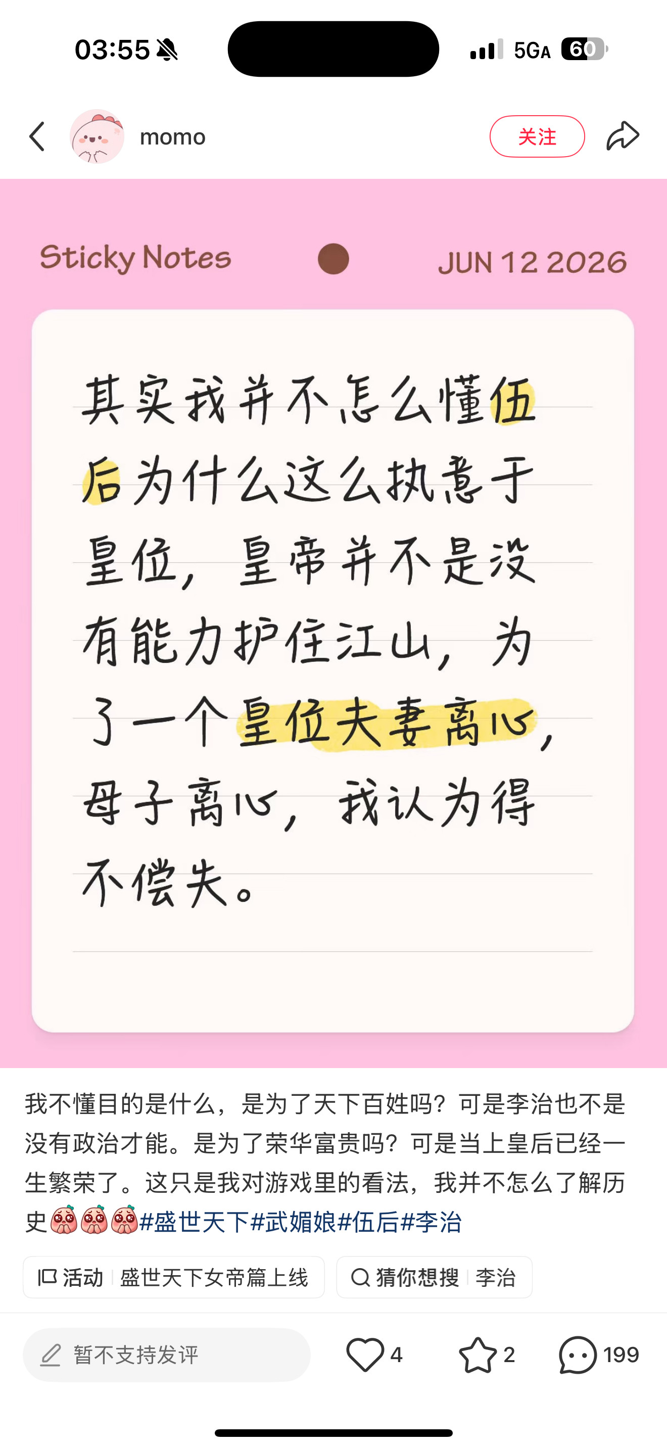 这个游戏的目的达到了。。。武则天也有不做皇帝的自由