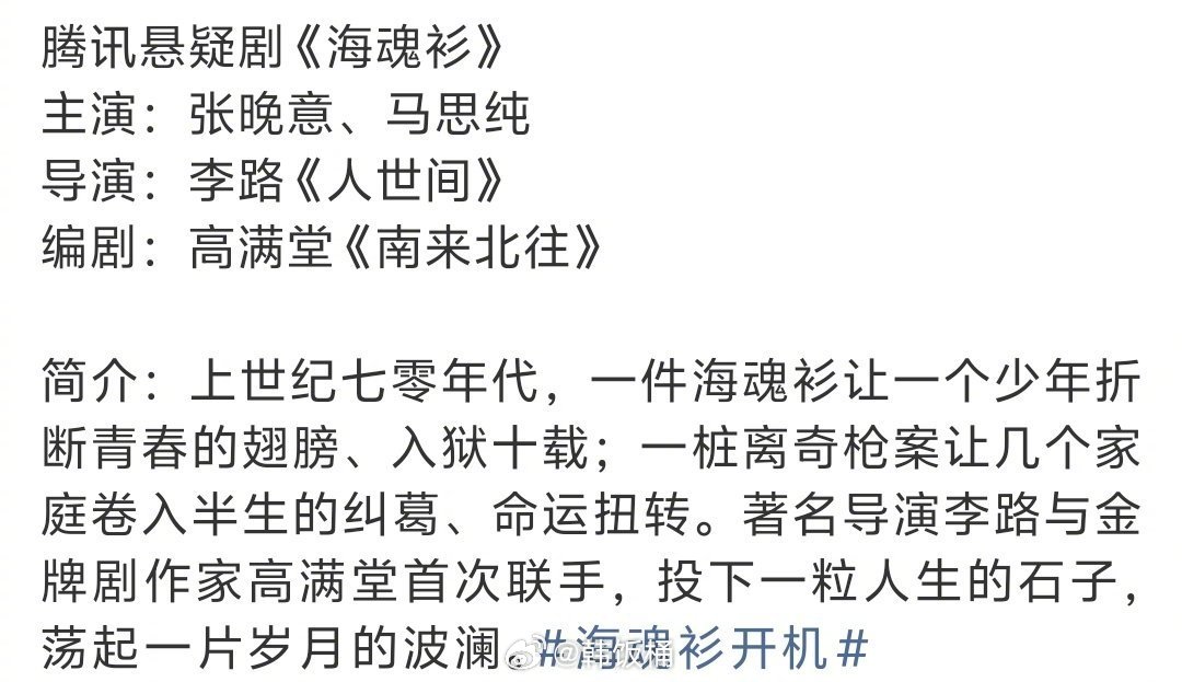 花儿与少年海魂衫张晚意马思纯《花儿与少年》的售后实力太强了马思纯张