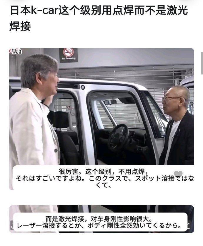 “这个真没有”🤷🏻♀️这种日本的核心科技，BYD真的是没有啊🙃