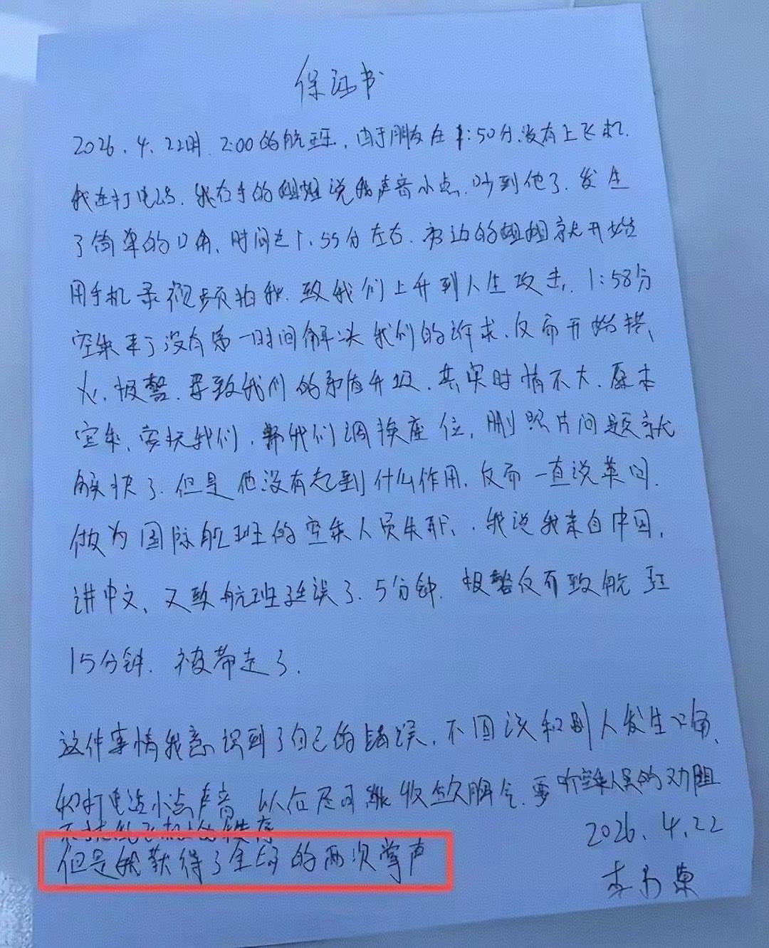 他为啥获得两次掌声？