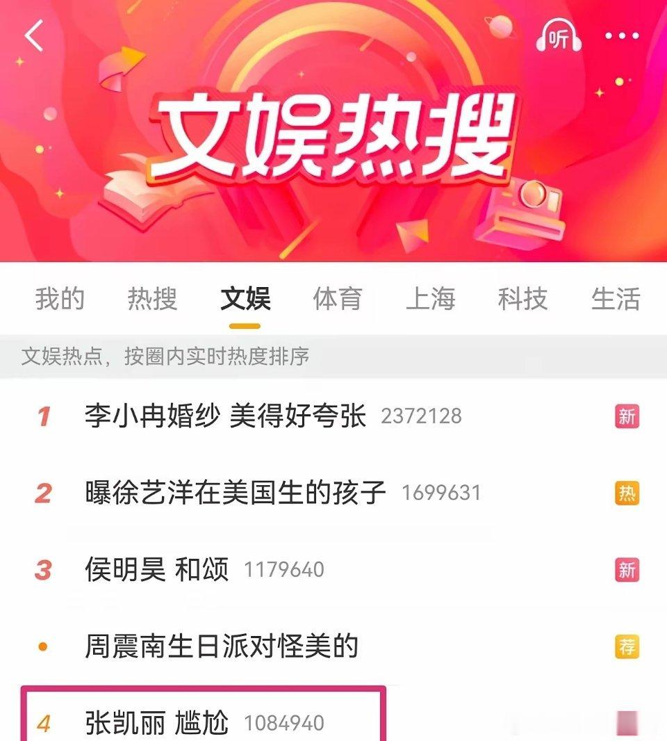 张凯丽，太尴尬了！6月20日，张凯丽引起不小争议，原因是浪姐请来了张凯丽，却被吐