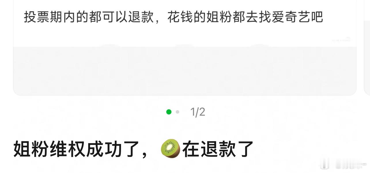 用啥理由，我的能不能也给退了，虽然没多少
