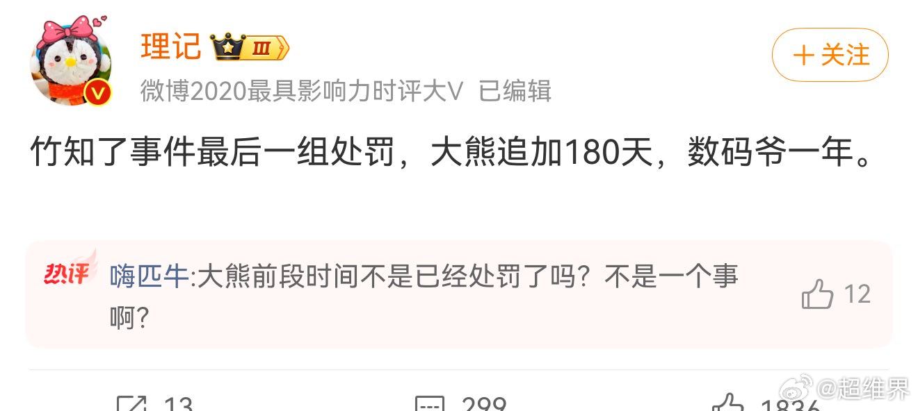 反向泼脏水依然没有停！真是黑白颠倒！​​​