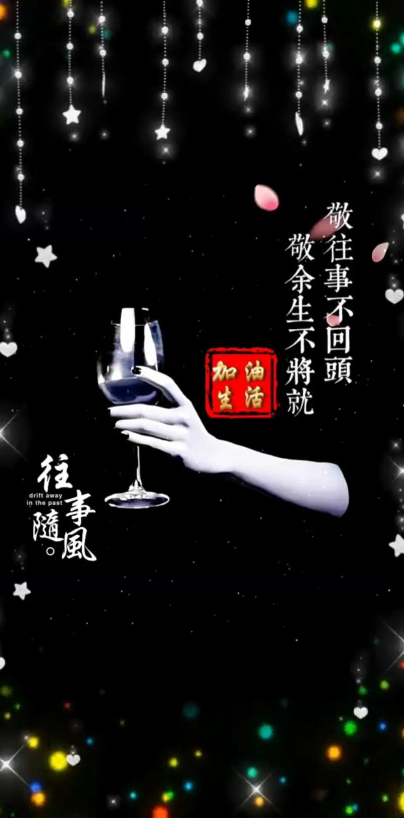 ，邀对下联（平台提供）我的创意下联可以是：1、我敬岁月一盅酒🤛尔还春