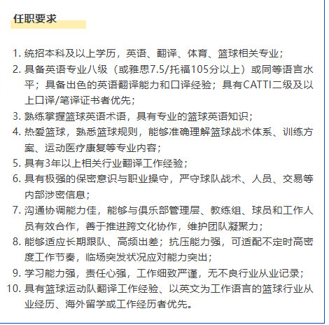 要翻译，但是只需要英语翻译，那至少可以确定，这个外教团队都会英语，而且英语水平不