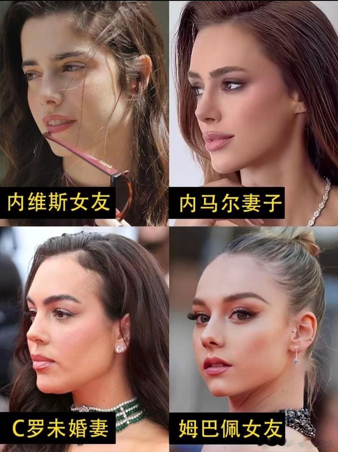 睡前互动：世界杯太太团的颜值真是太顶了！西方人的立体感是天生的教科书...