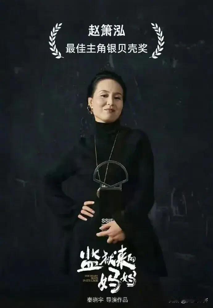 姚晨急甩锅！《监狱来的妈妈》美化杀人犯，谁在纵容谎言？姚晨火速切割《监狱来的